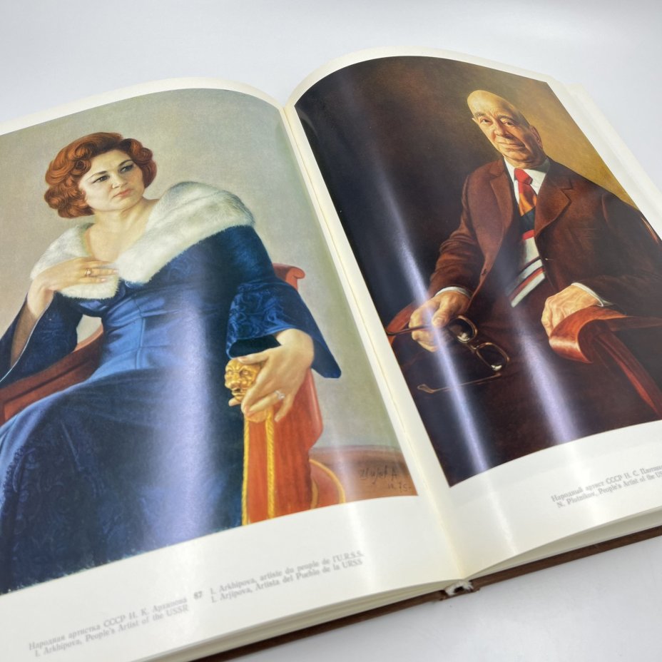 Альбом (книга) "Александр Шилов. Живопись, графика" в футляре, авт. Ю. И. Селезнев, бумага, печать, Издательство «Изобразительное искусство», СССР, 1982 г., Издательство «Изобразительное искусство»