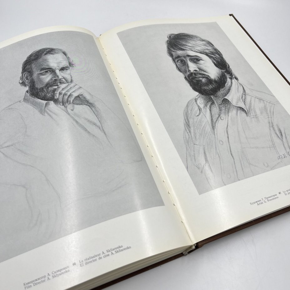 Альбом (книга) "Александр Шилов. Живопись, графика" в футляре, авт. Ю. И. Селезнев, бумага, печать, Издательство «Изобразительное искусство», СССР, 1982 г., Издательство «Изобразительное искусство»