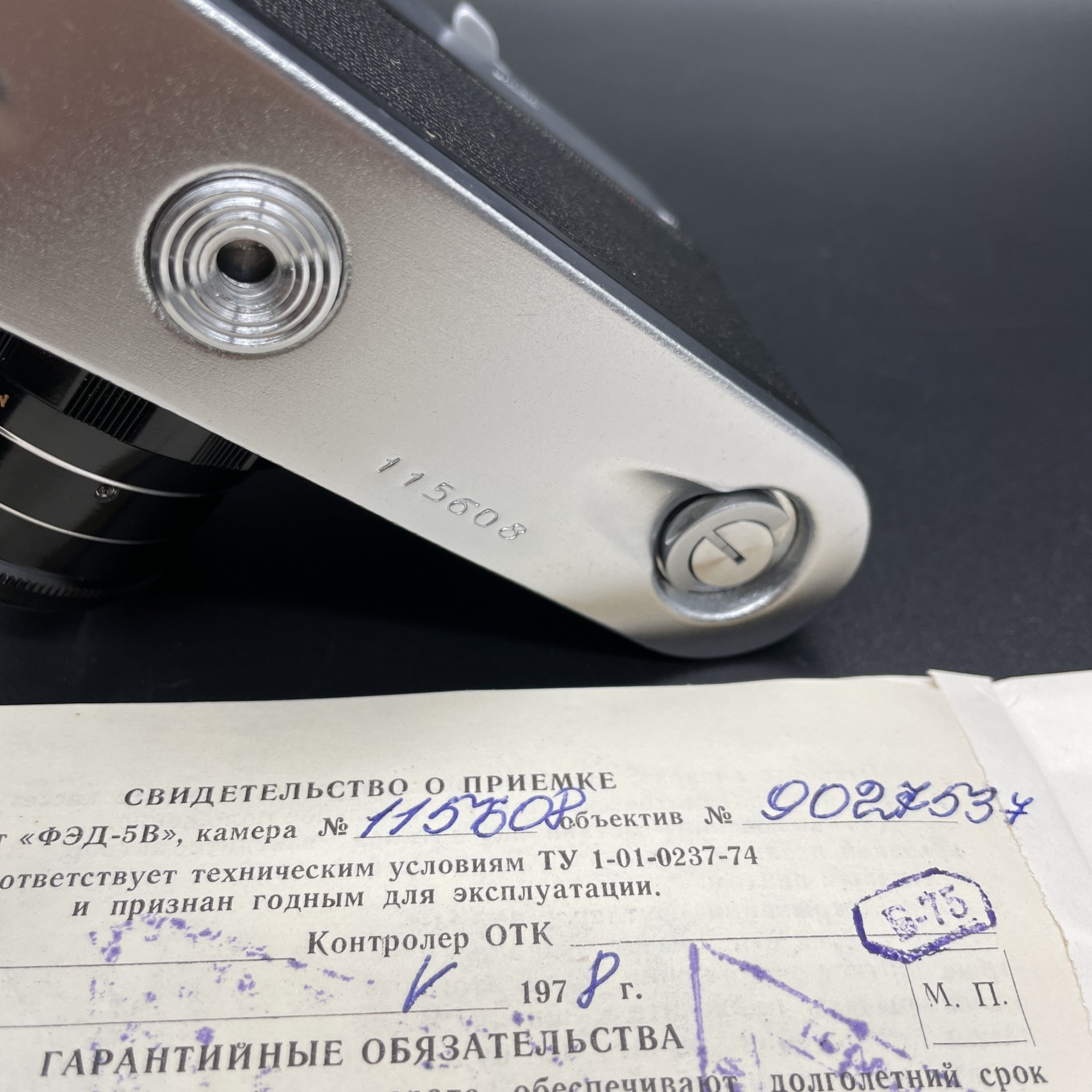 Фотоаппарат "ФЭД-5" с олимпийской символикой, объективом "Индустар-61 Л/Д" в родном кофре и документами, Харьковский машиностроительный завод им. Дзержинского (ФЭД)