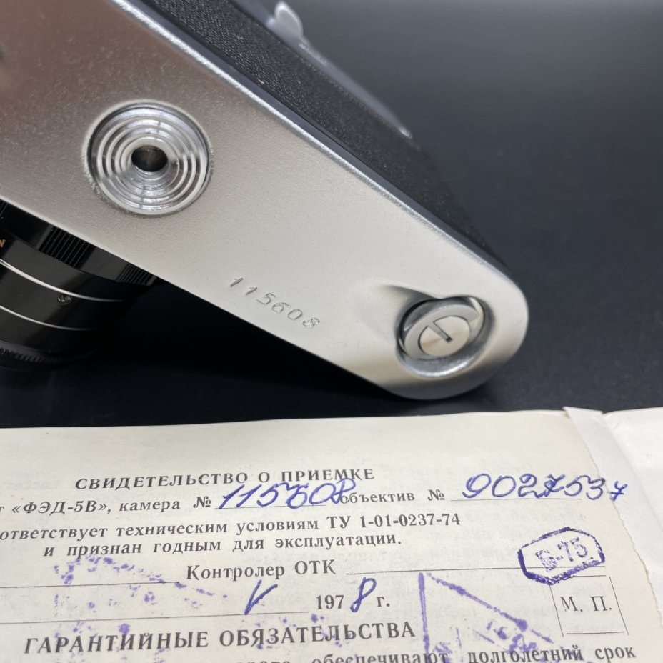 Фотоаппарат "ФЭД-5" с олимпийской символикой, объективом "Индустар-61 Л/Д" в родном кофре и документами, Харьковский машиностроительный завод им. Дзержинского (ФЭД)