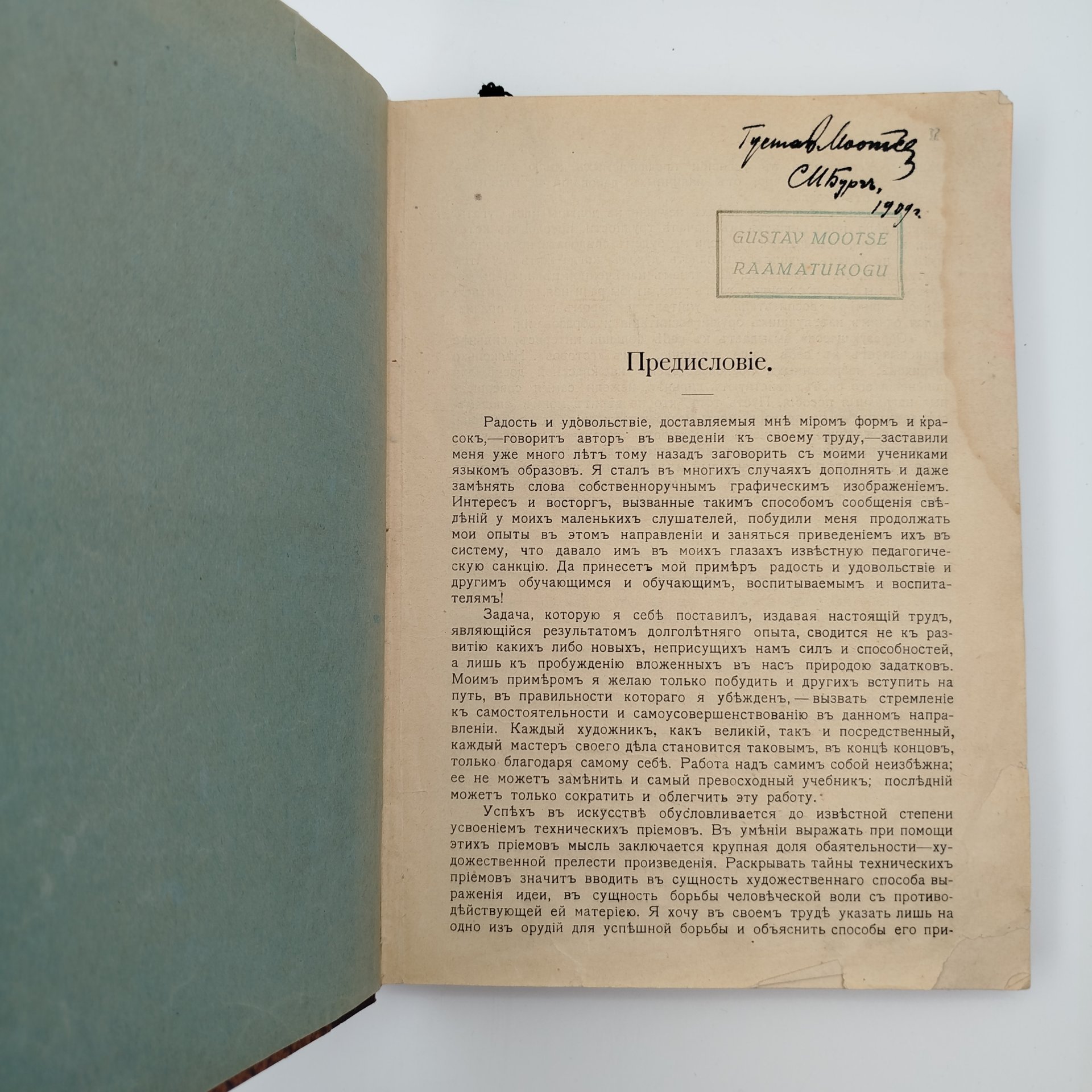 Подшивка журнала "Известия общества преподавателей графических искусств, состоящего под Августейшим покровительством Ее Императорского Высочества Великой княгини Марии Павловны"  №1-10
