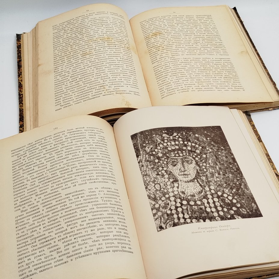 Муратов П.П. "Образы Италии", тома 1 и 2, издание 2-е