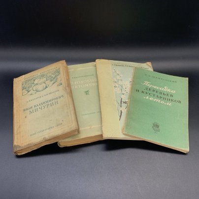 Книги "Плодовый питомник", "И.В. Мичурин", "Пересадка деревьев и кустарников летом", "Использование знаний о климате  и погоде в плодоводстве"