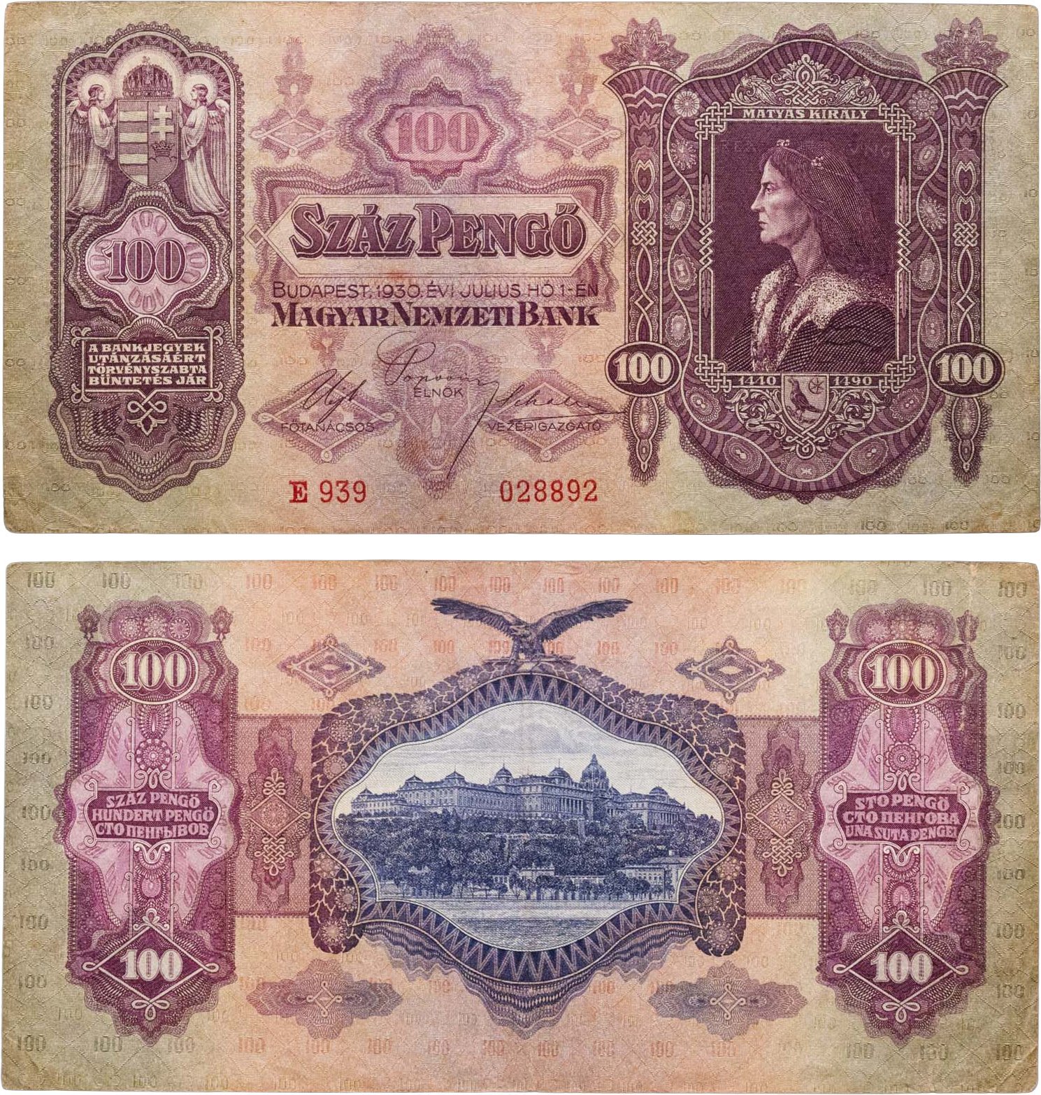 Венгрия 100 пенге  1930 серия E