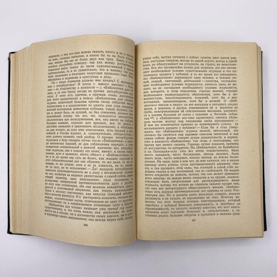 Собрание сочинений В. Г. Белинского в 3-х томах  (статьи и рецензии 1834-1841 гг., статьи и рецензии 1841-1845 гг., статьи и рецензии 1843-1848 гг.), Государственное издательство художественной литературы