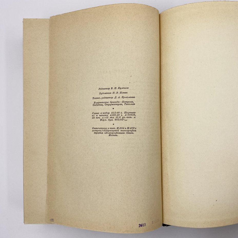 Собрание сочинений В. Г. Белинского в 3-х томах  (статьи и рецензии 1834-1841 гг., статьи и рецензии 1841-1845 гг., статьи и рецензии 1843-1848 гг.), Государственное издательство художественной литературы