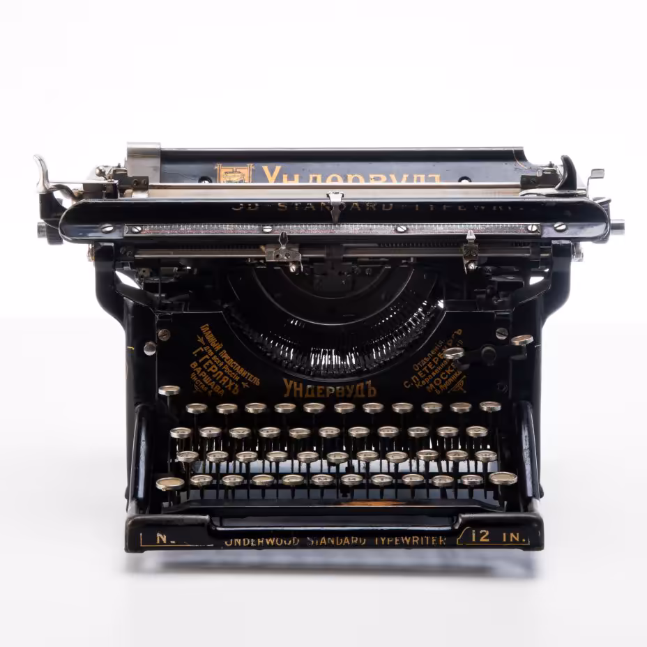 Печатная машинка "Ундервуд №5", Underwood (Ундервудъ)