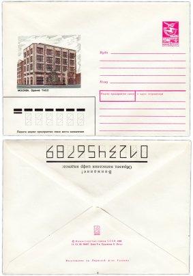 Конверт художественный "Здание ТАСС в Москве" худ. Н. Ветцо 1988