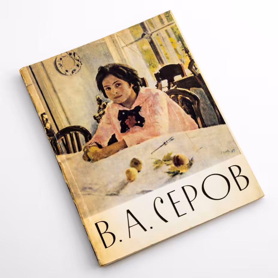 Альбом "В.А. Серов" из серии "Русские художники", бумага, печать, издательство "Советский художник", Москва, СССР, 1965 г., Издательство «Советский художник»