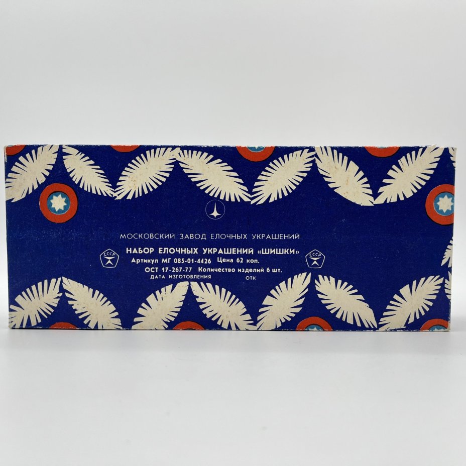 Набор из 6-ти елочных игрушек "Шишки" в коробке, стекло, роспись, Московский завод ёлочных украшений, СССР, 1970-1990 гг.
