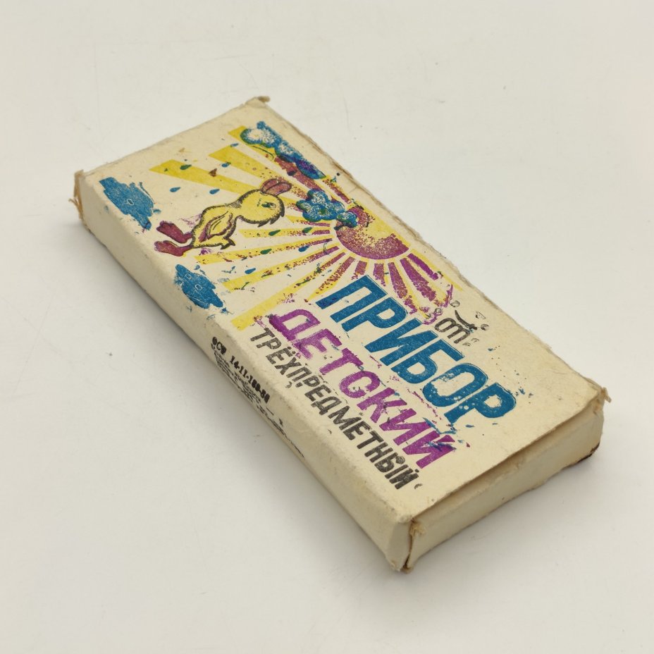 Прибор детский трёхпредметный в коробке (ложка, вилка и нож), нержавеющая сталь, картон, печать, Завод «Труд» (р.п. Вача)