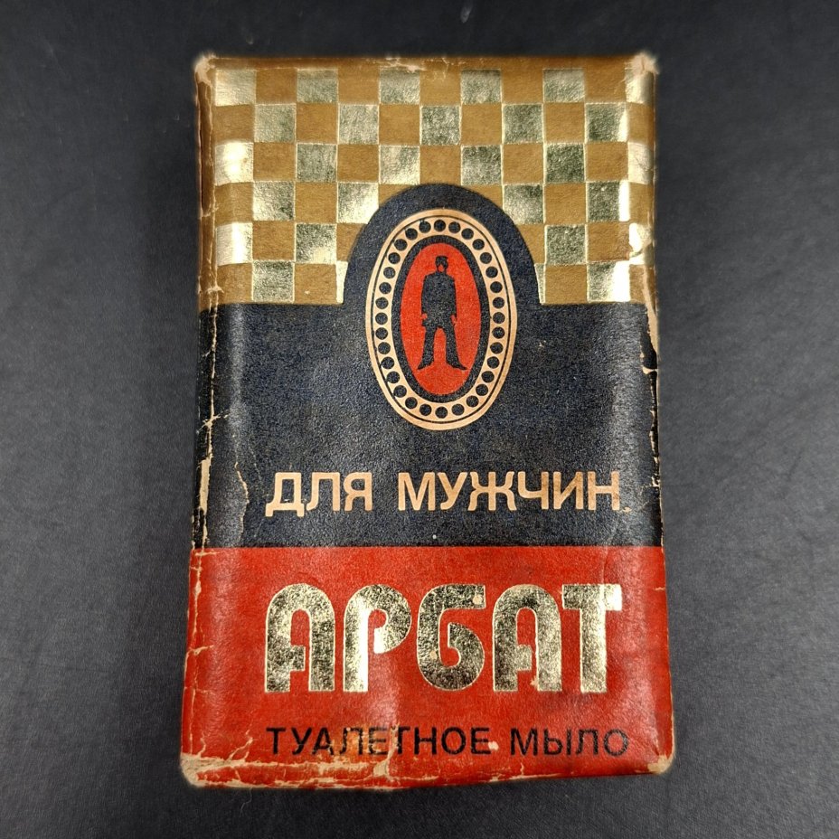 Мыло туалетное для мужчин "Арбат" с олимпийской символикой