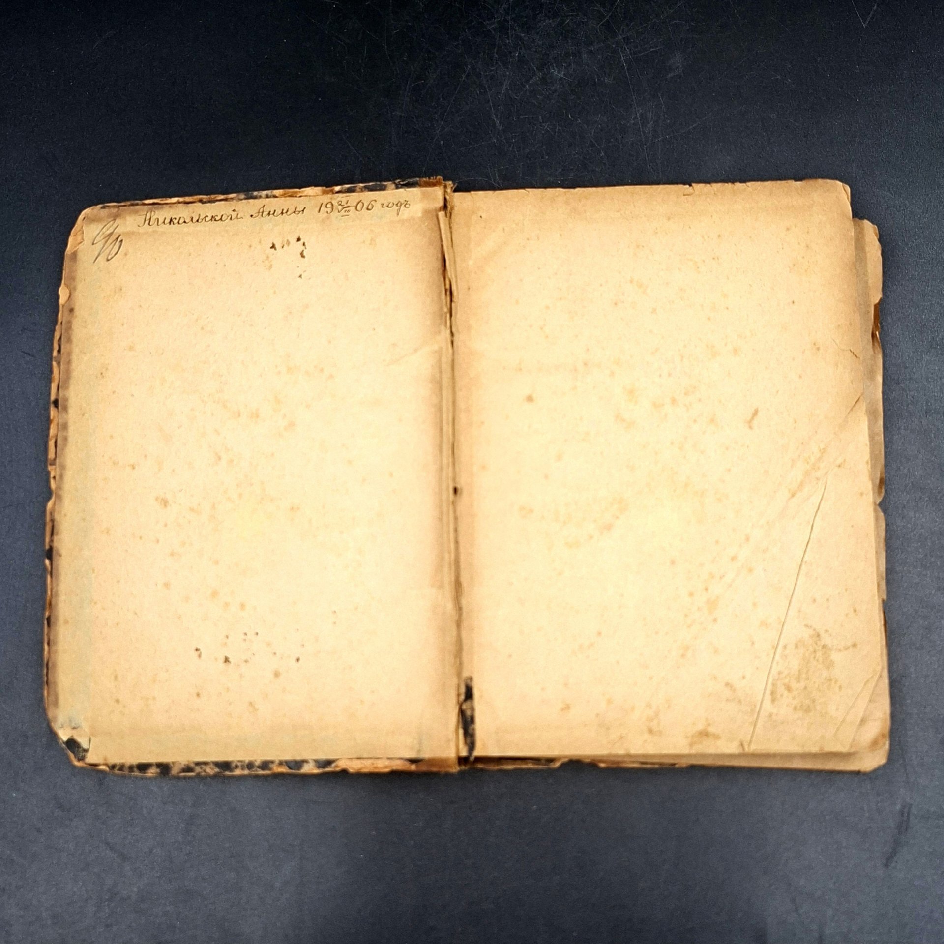 Книга "Narrations et exercices de mémoire en prose et en vers" ("Рассказы и упражнения на запоминание в прозе и стихах"), на французском языке