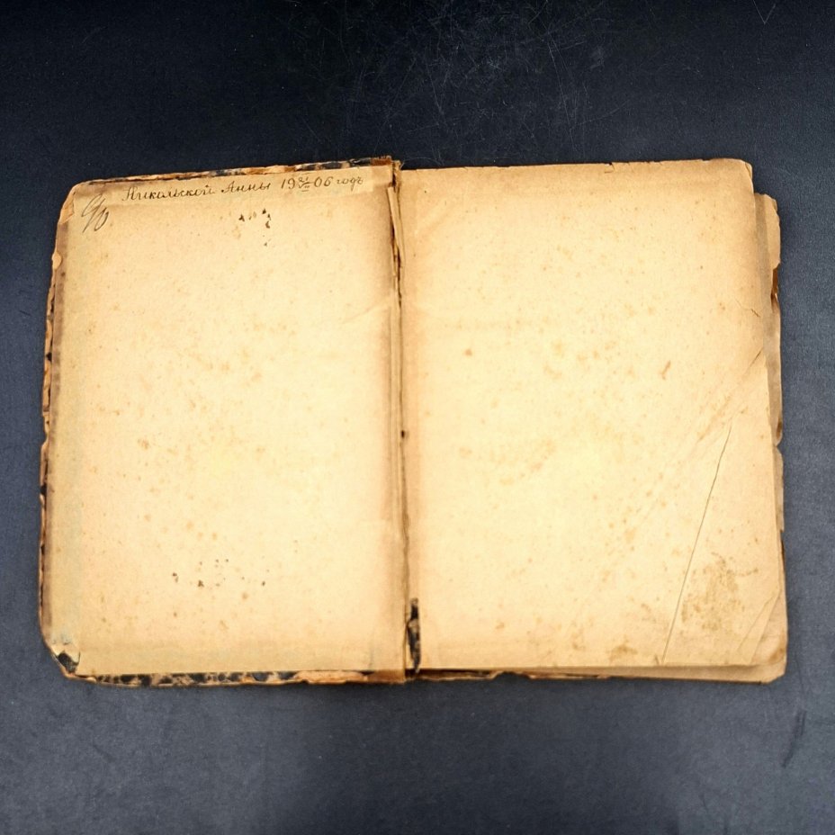 Книга "Narrations et exercices de mémoire en prose et en vers" ("Рассказы и упражнения на запоминание в прозе и стихах"), на французском языке