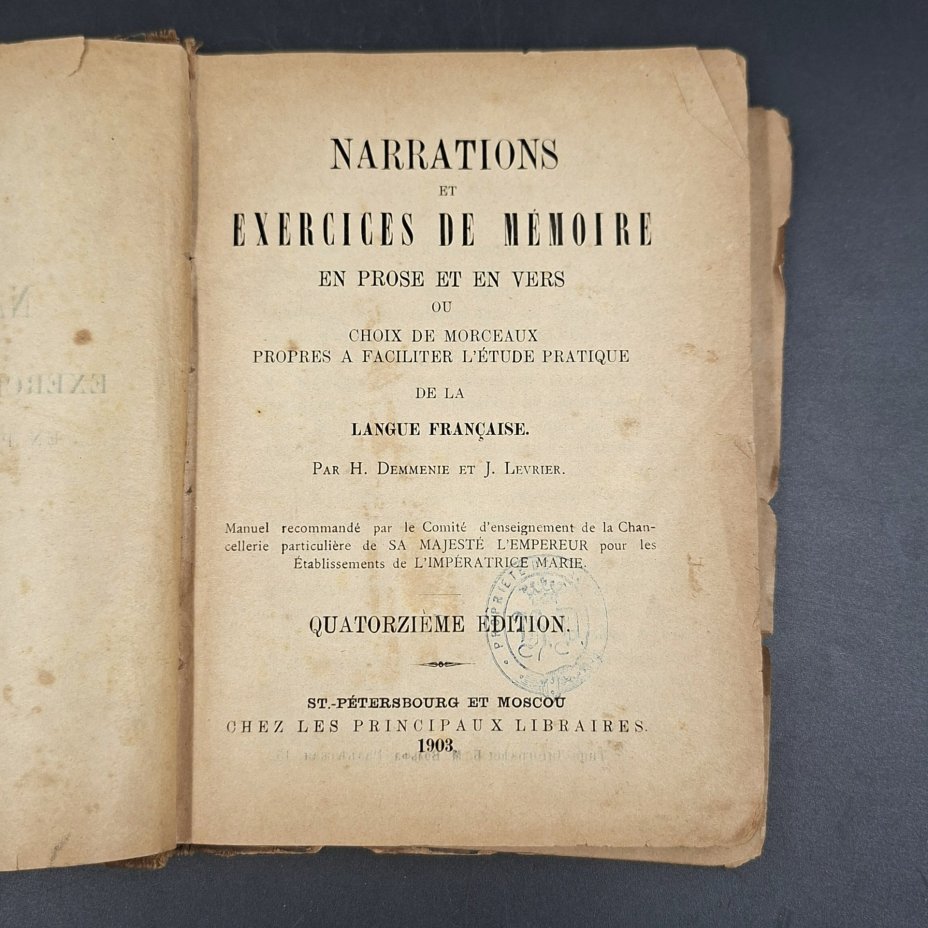 Книга "Narrations et exercices de mémoire en prose et en vers" ("Рассказы и упражнения на запоминание в прозе и стихах"), на французском языке