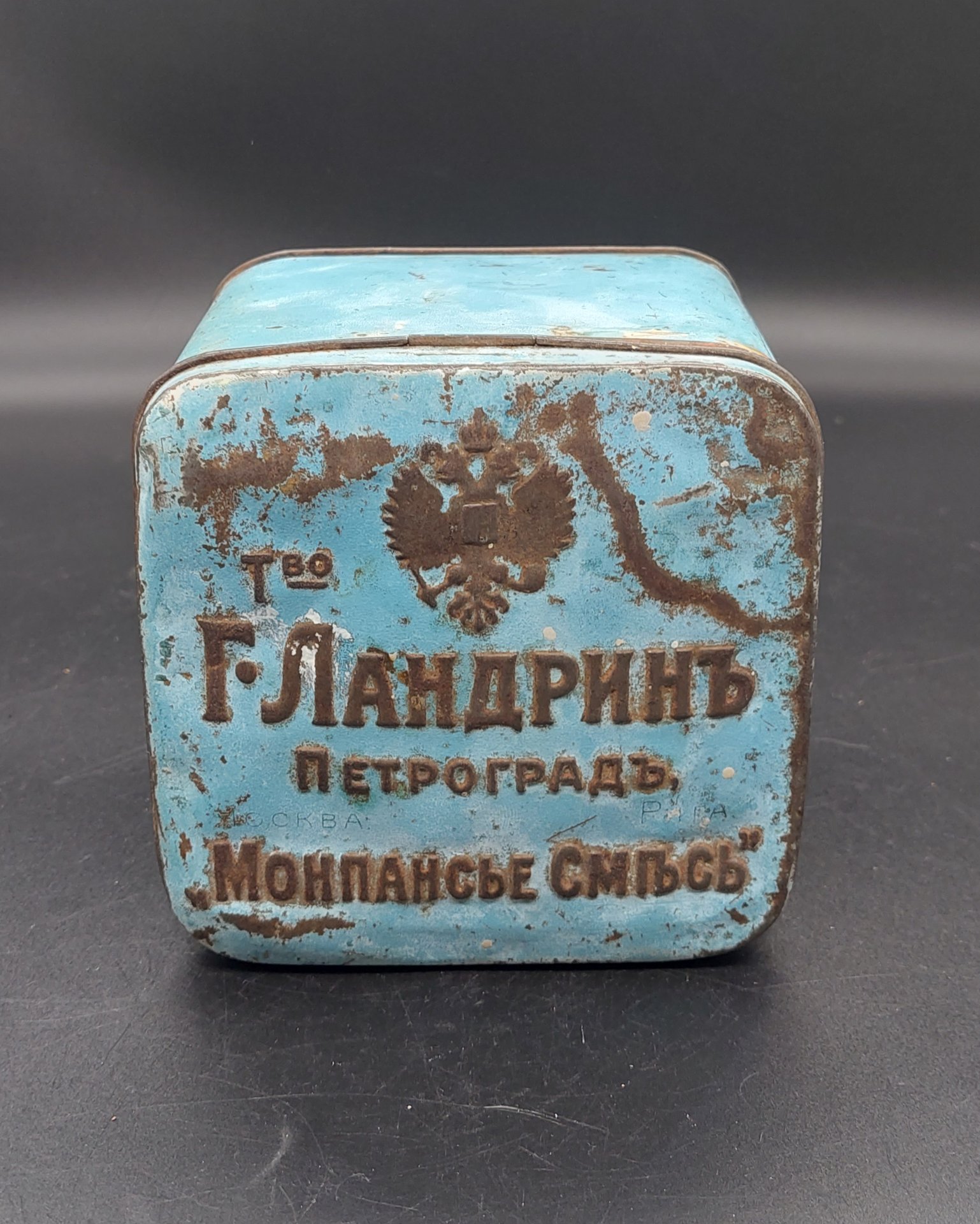 Коробка из-под монпансье (конфет) "Монпансье смесь», Товарищество Г. Ландрин (Поставщик Двора Его Императорского Величества)