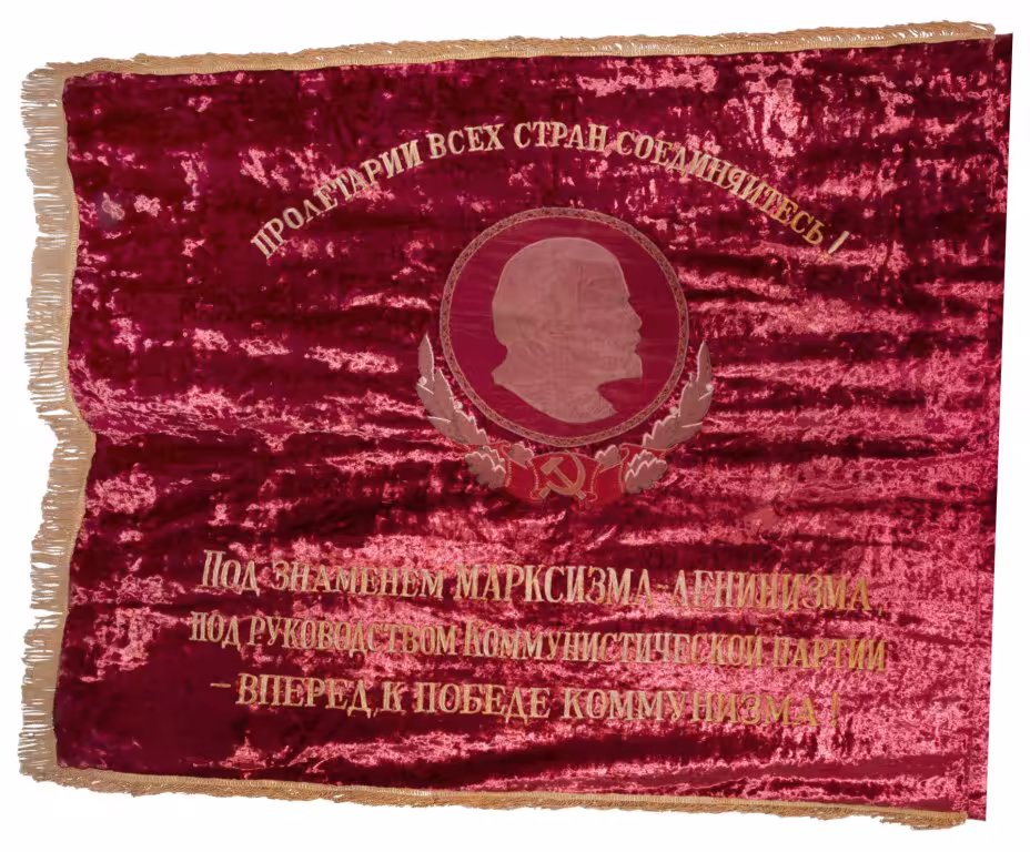 Знамя "Пролетарии всех стран, соединяйтесь!", бархат с бахромой, СССР, 1970-1980 гг.