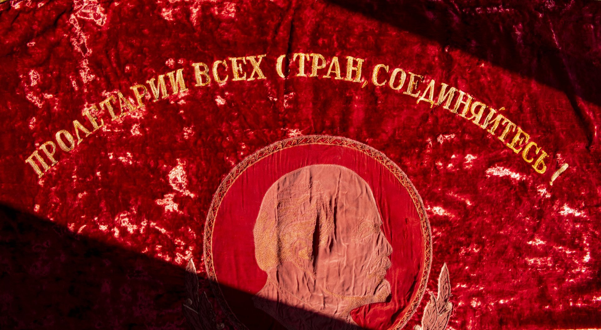 Знамя "Пролетарии всех стран, соединяйтесь!", бархат с бахромой, СССР, 1970-1980 гг.
