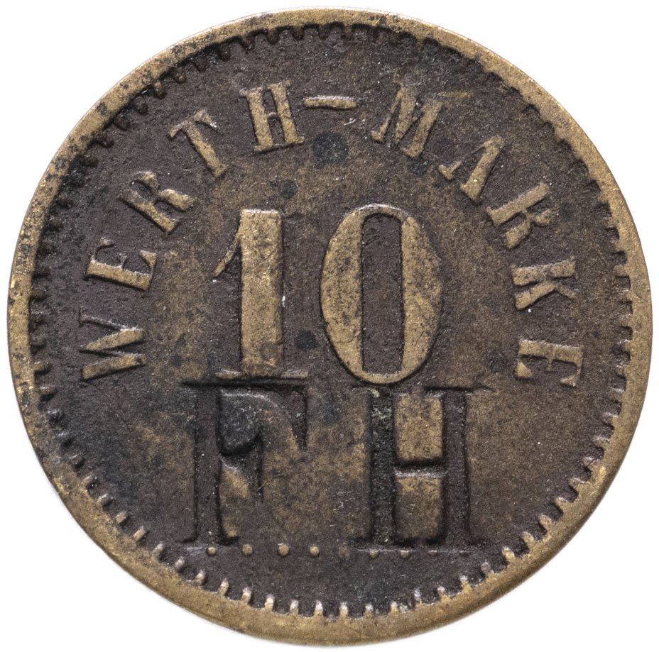 Жетон платежный Германия 10 Werth-marke c надчеканом