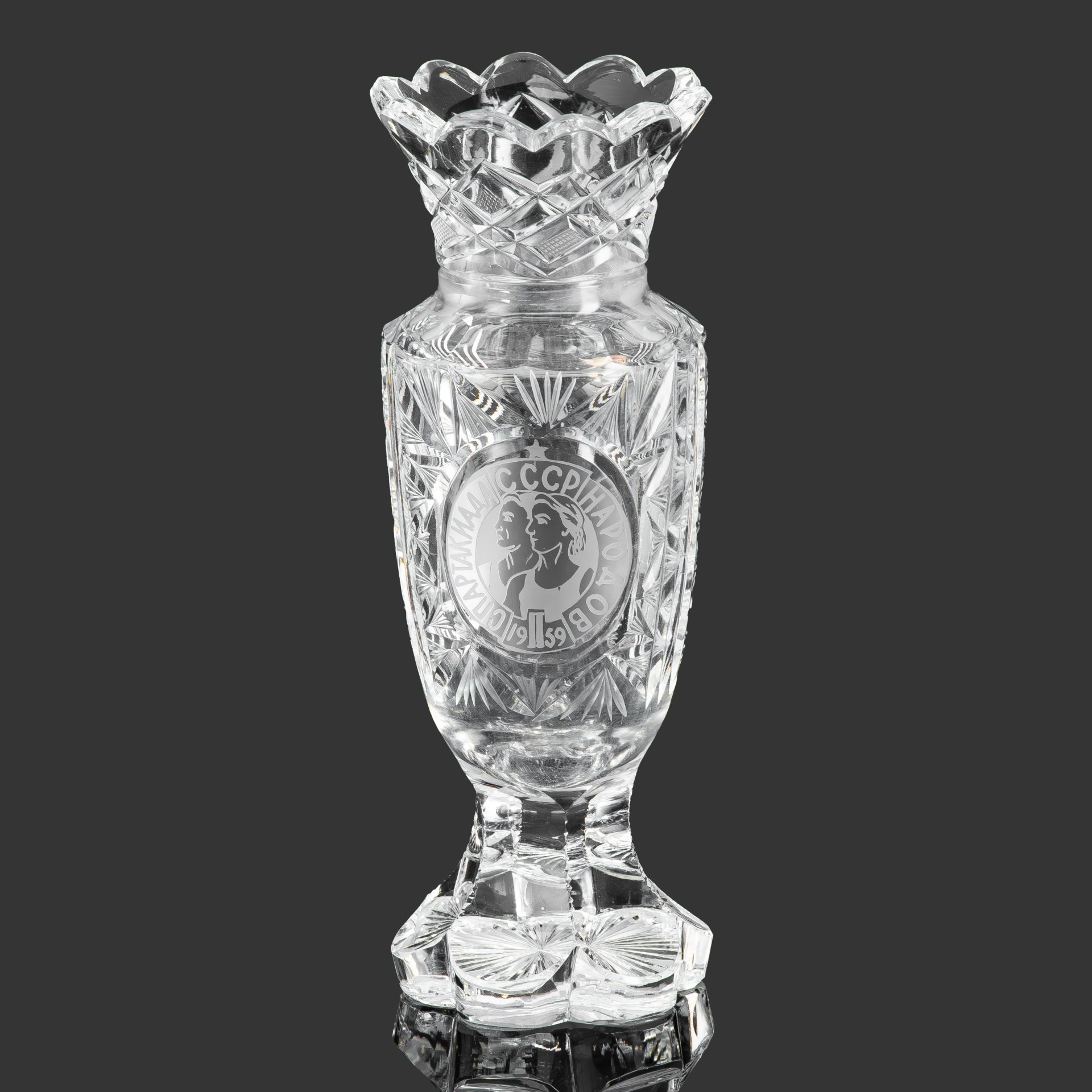 Ваза "II Спартакиада народов СССР. 1959", хрусталь, гранение, травление, СССР, 1959 г.