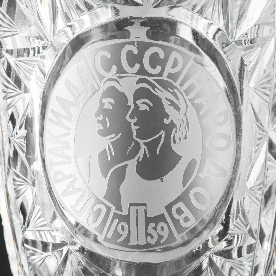 Ваза "II Спартакиада народов СССР. 1959"