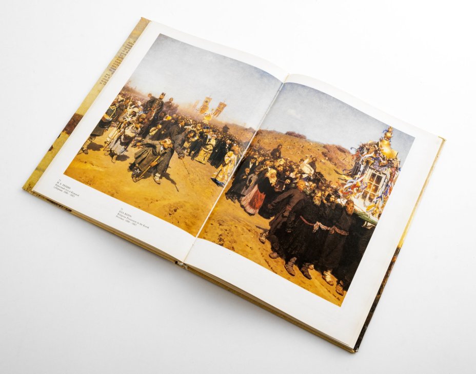 Рогинская Ф. С. "Передвижники", Издательство «Искусство»