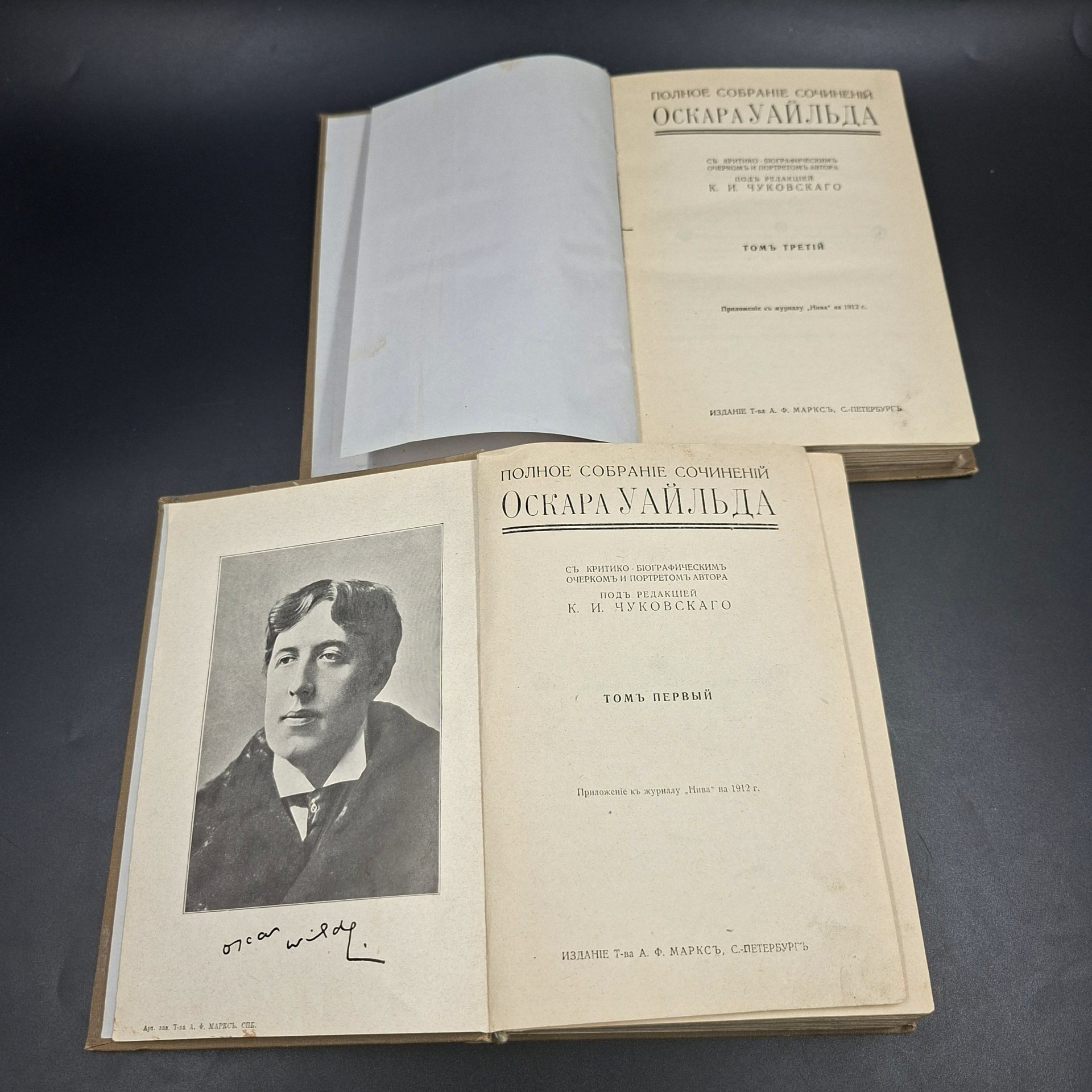 Собрание сочинений Оскара Уайльда, тома 1-4 (в 2 книгах), Издание А.Ф. Маркса