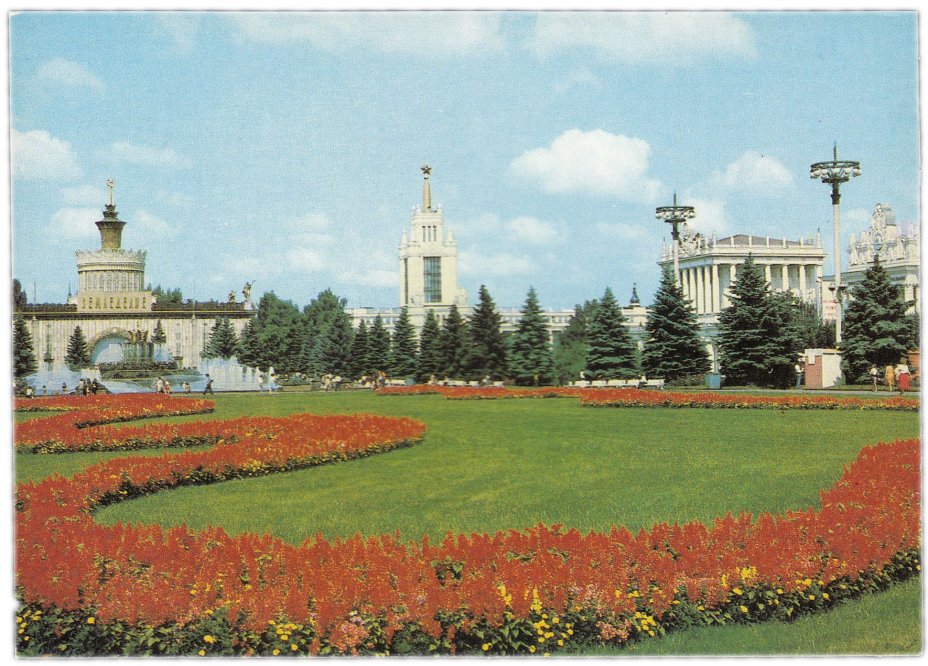 Открытка (открытое письмо) "Москва. ВДНХ СССР. Зеленый ковер" фот. Давыдов 1986