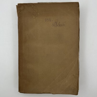 Шренк А.И. "Путешествие к северо-востоку Европейской России чрез тундры самоедов к Северным Уральским горам"