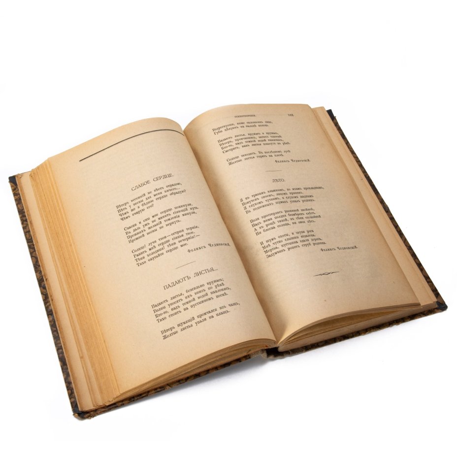 Журнал "Вестник Европы" (пятьдесят второй год, книга 2, февраль), Типография М.М. Стасюлевича