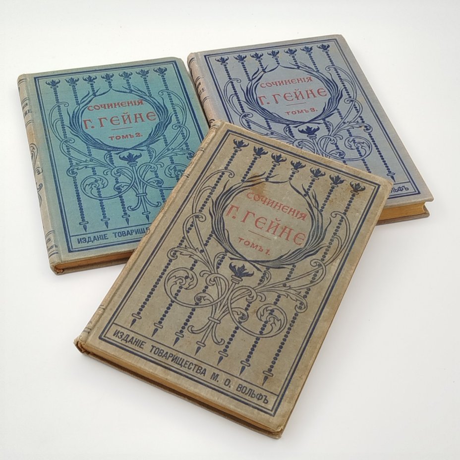 Полное собрание сочинений Генриха Гейне, 1-3 тома