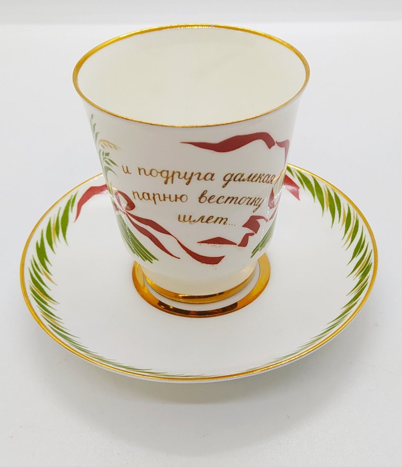 Пара кофейная "Полевая почта", Ленинградский фарфоровый завод (ЛФЗ)