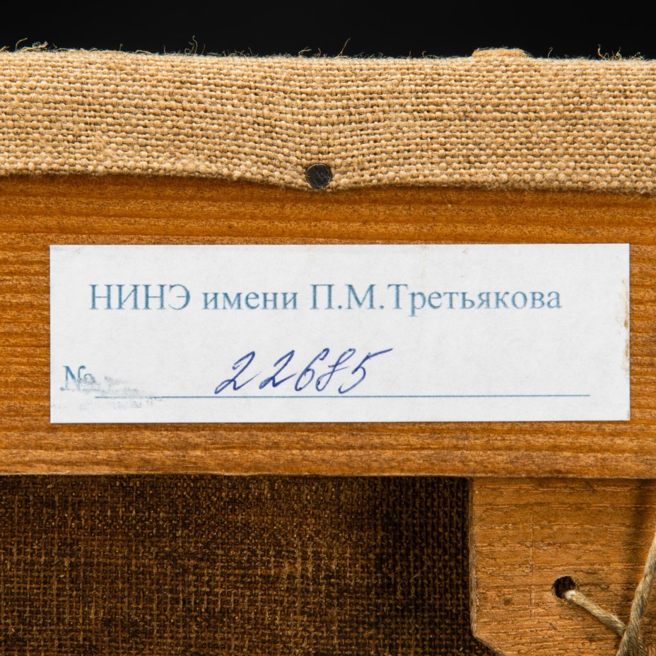 Картина "На берегу реки", художник Афанасий Маслов [экспертиза НИНЭ им. П.М. Третьякова, эксперт А.Б. Дергачева]