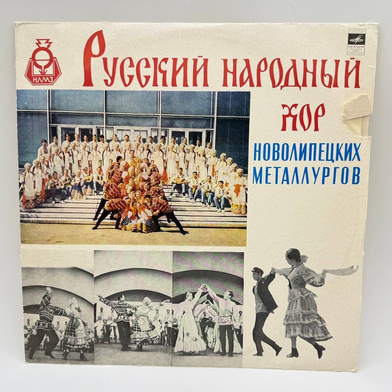 Набор из 2-х грампластинок "Вокальное трио "Рябинушка"", "Русский народный хор новолипецких металлургов", 2LP (Long play), EX (exellent), композитный материал, картон, Всесоюзная фирма грампластинок «Мелодия», СССР, 1982 г.