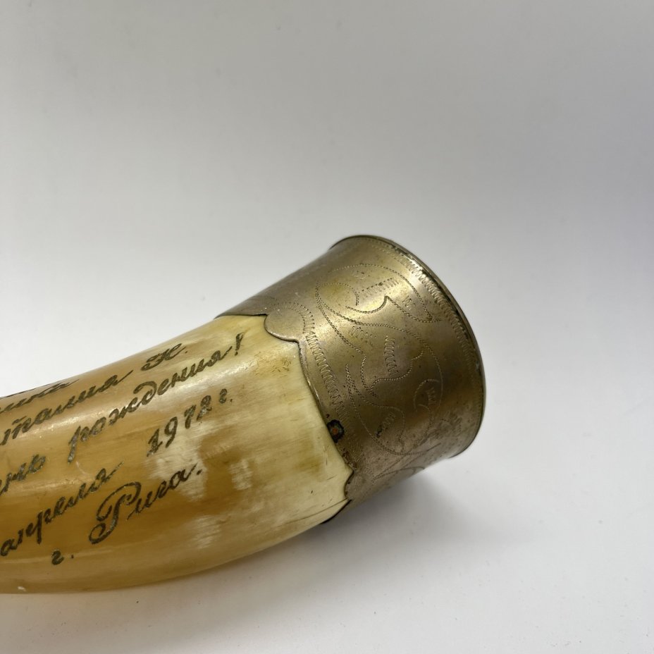 Рог изобилия (кубок для вина) с фигурным навершием и памятной надписью