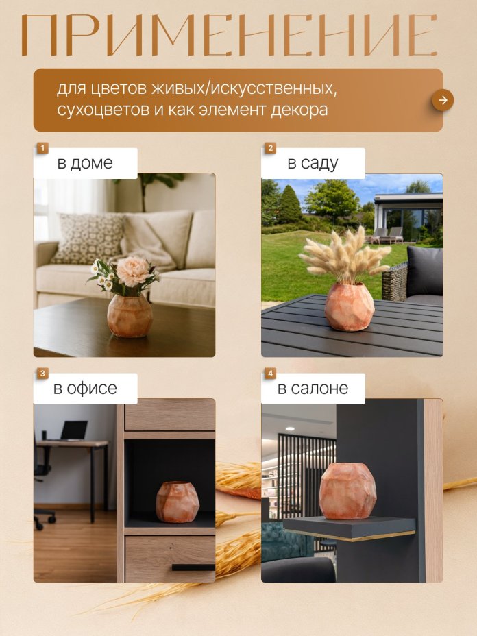 Ваза интерьерная с имитацией фактуры камня