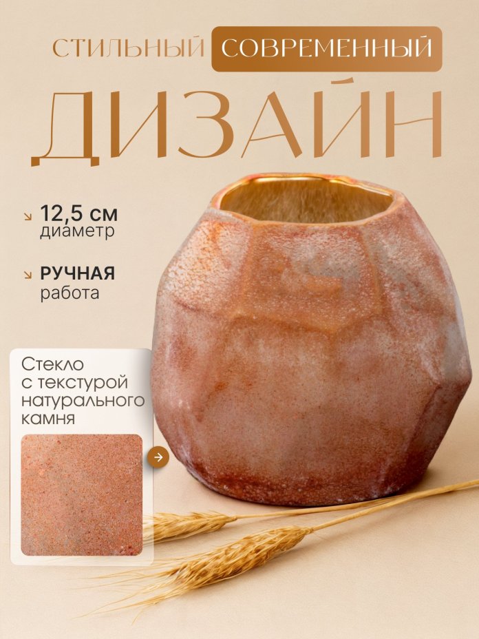 Ваза интерьерная с имитацией фактуры камня