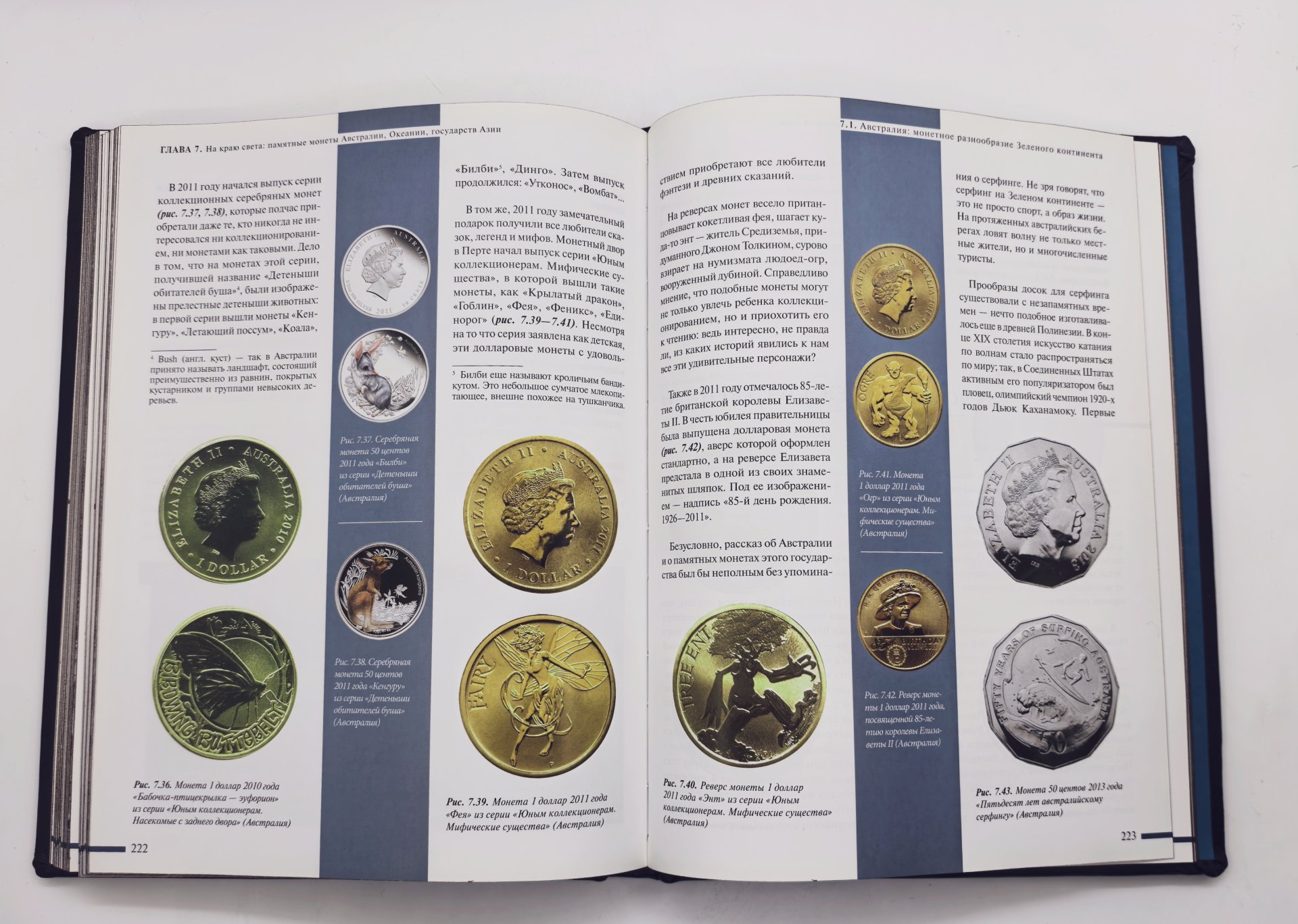 Книга Ларин-Подольский И.А. "Юбилейные и памятные монеты мира" подарочное издание, кожаный переплет, авторская ручная работа, другой, Российская Федерация