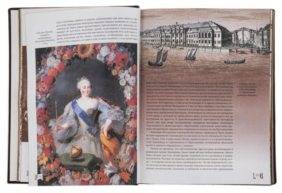 "История Екатерины Великой"  подарочное издание, кожаный переплет, бумага, авторская ручная работа, издательство "АСТРЕЛЬ",  Россия, 2005 г.