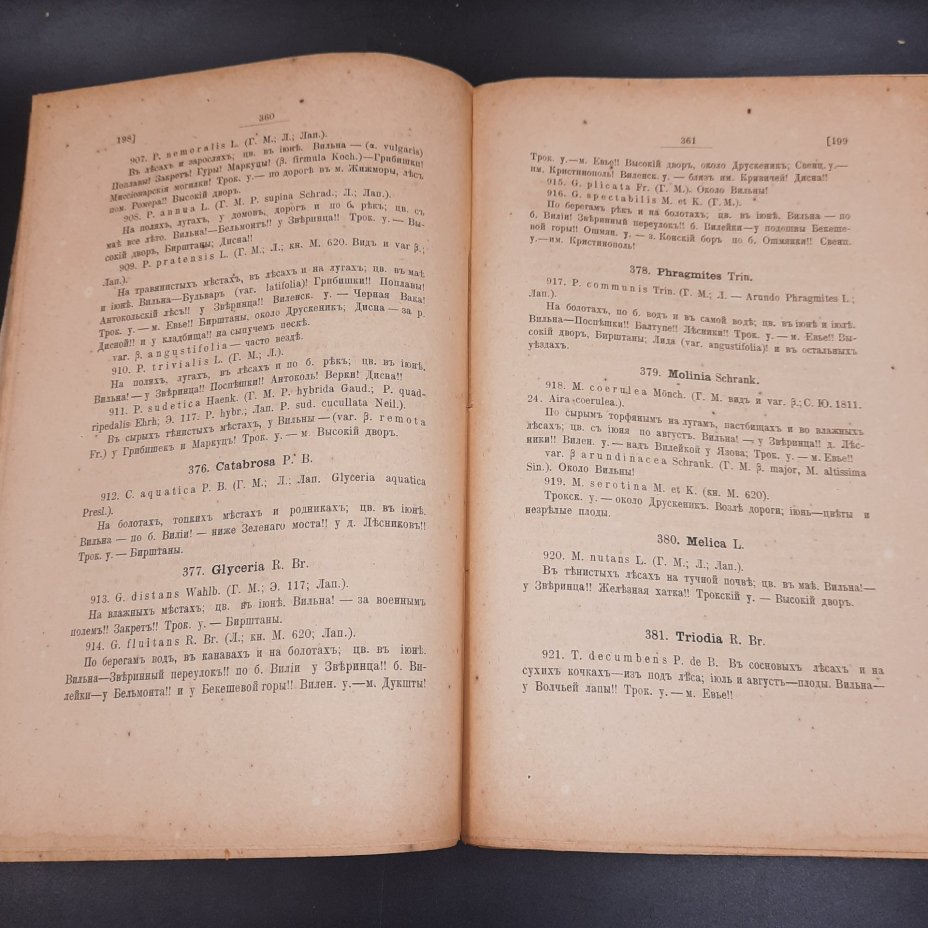 Бекетов А.Н., Гоби Хр. "Ботанические записки, издаваемые при Ботаническом саде Императорского Санкт-Петербургского университета", том III, выпуск 3