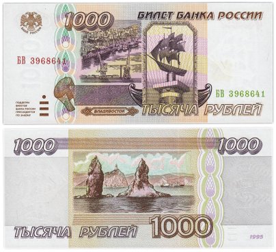 1000 рублей 1995 серия БВ