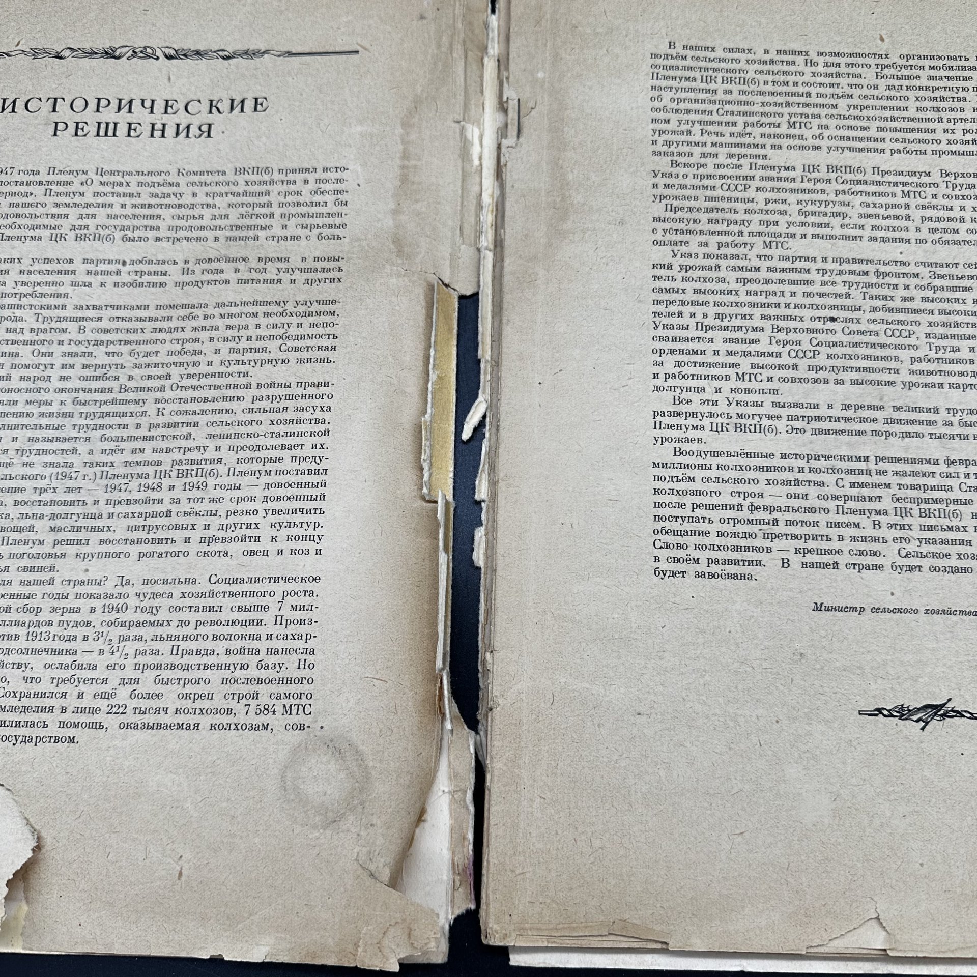 "Календарь колхозника" на 1948 год, Государственное сельскохозяйственное издательство (СЕЛЬХОЗГИЗ)
