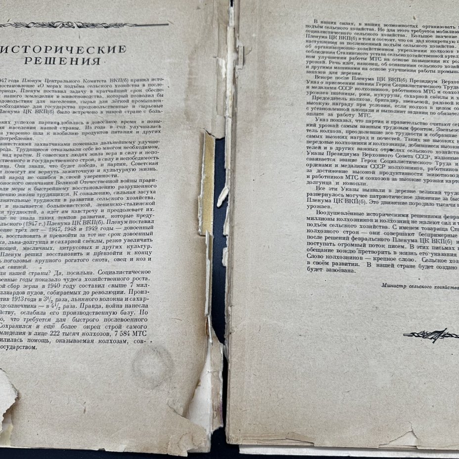 "Календарь колхозника" на 1948 год, Государственное сельскохозяйственное издательство (СЕЛЬХОЗГИЗ)