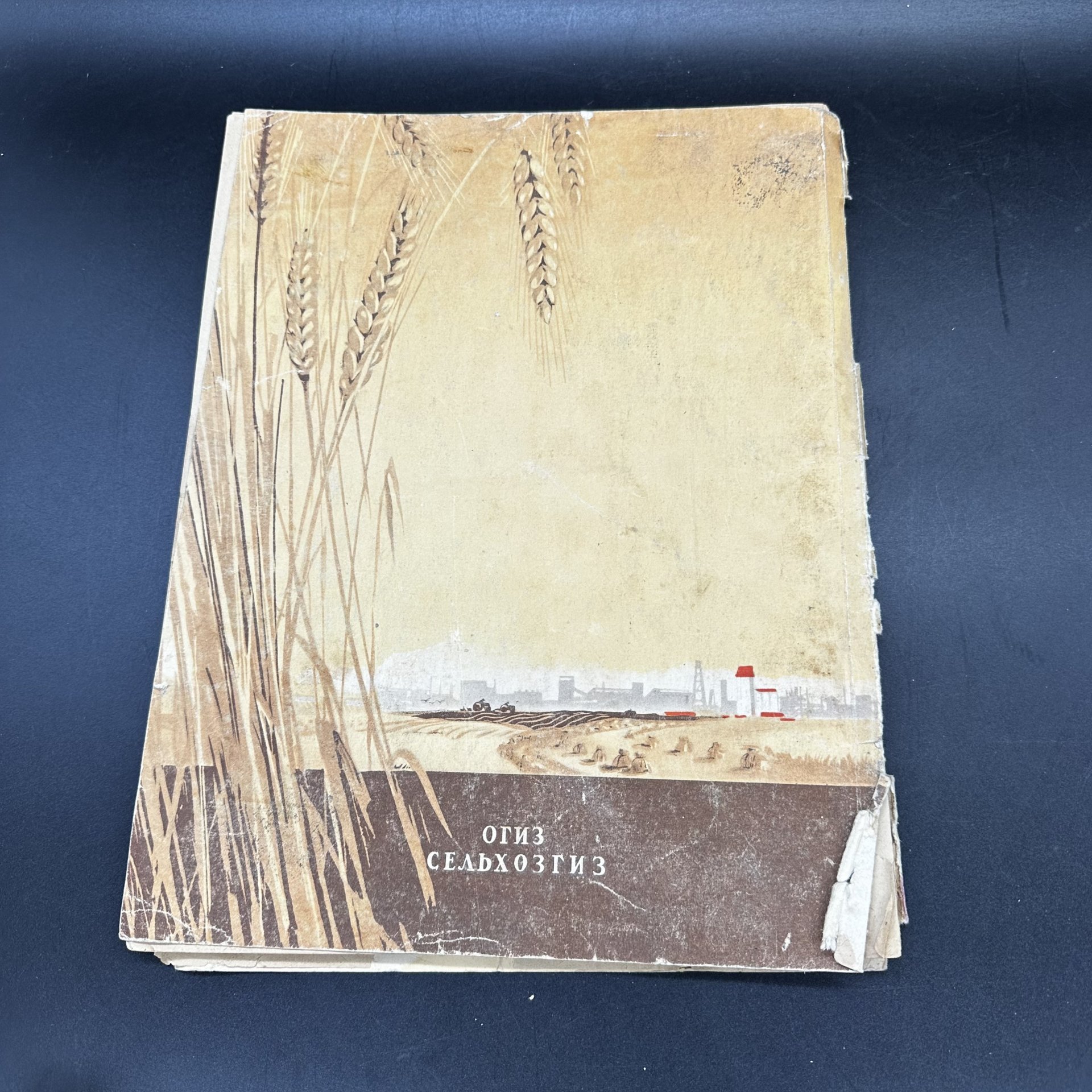 "Календарь колхозника" на 1948 год, Государственное сельскохозяйственное издательство (СЕЛЬХОЗГИЗ)