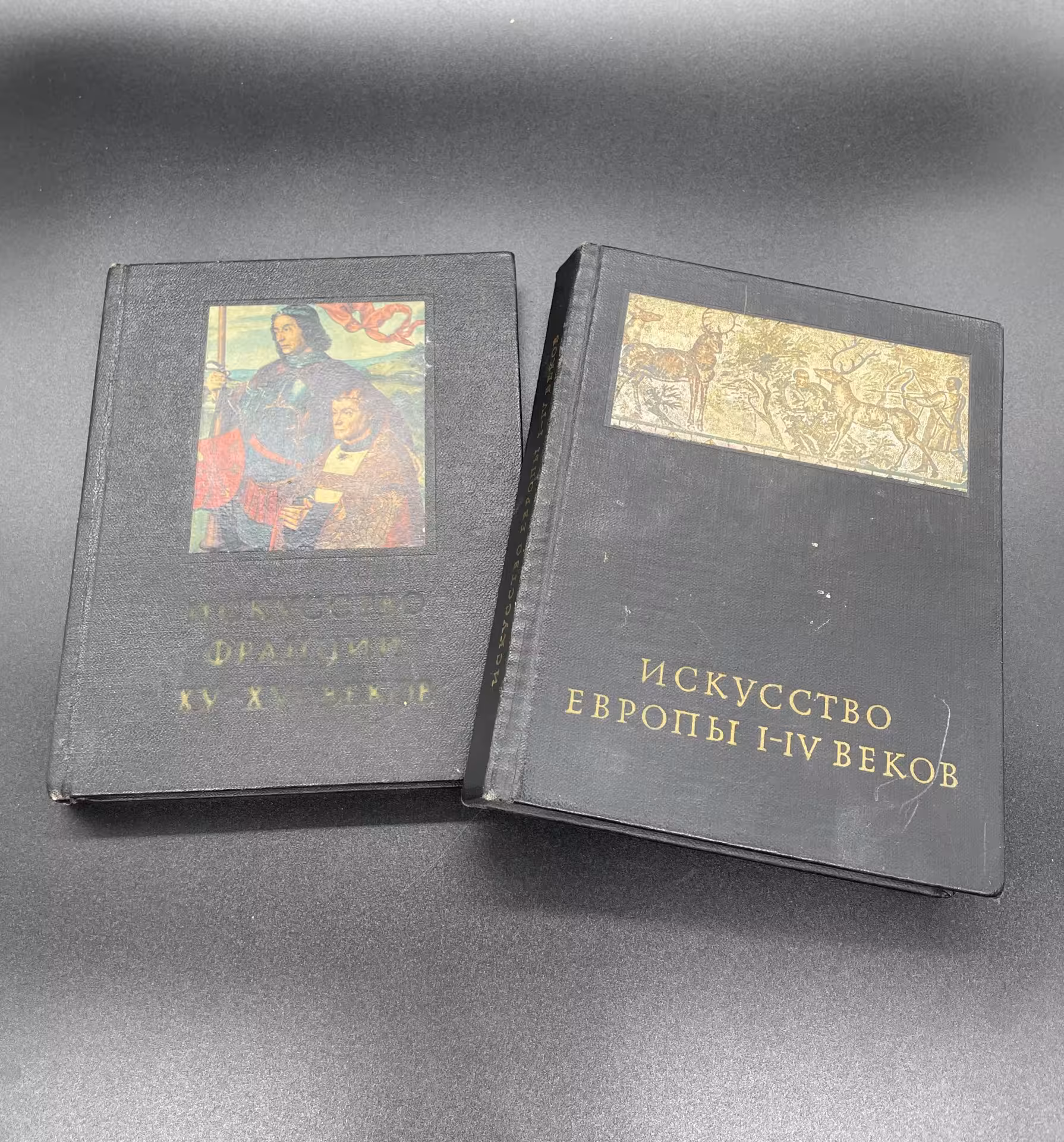 Книги "Искусство Европы I-IV веков" и "Искусство Франции XV-XVI веков", Издательство «Искусство»
