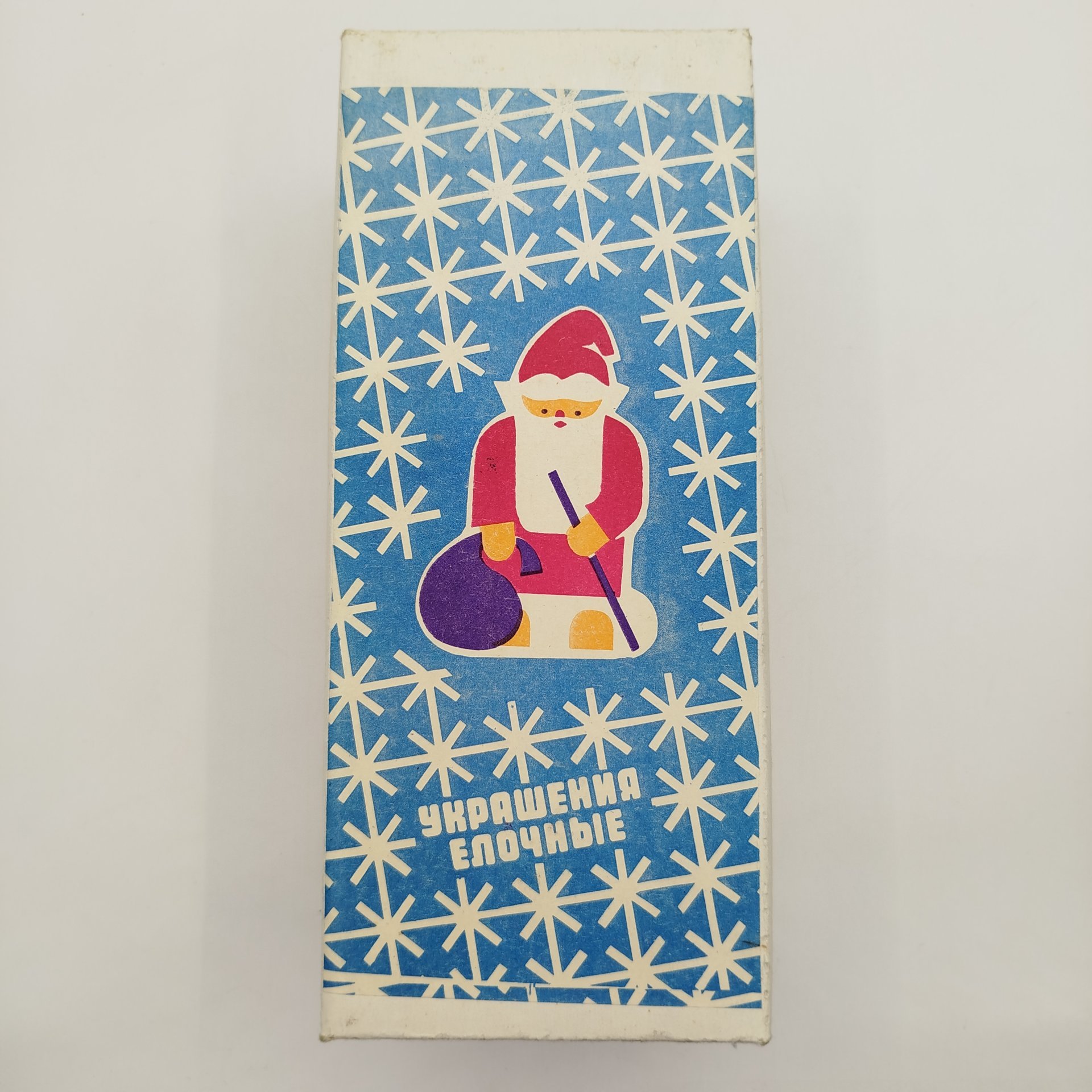 Набор елочных игрушек в родной коробке, стекло, картон, вата, СССР, 1970-1990 гг.