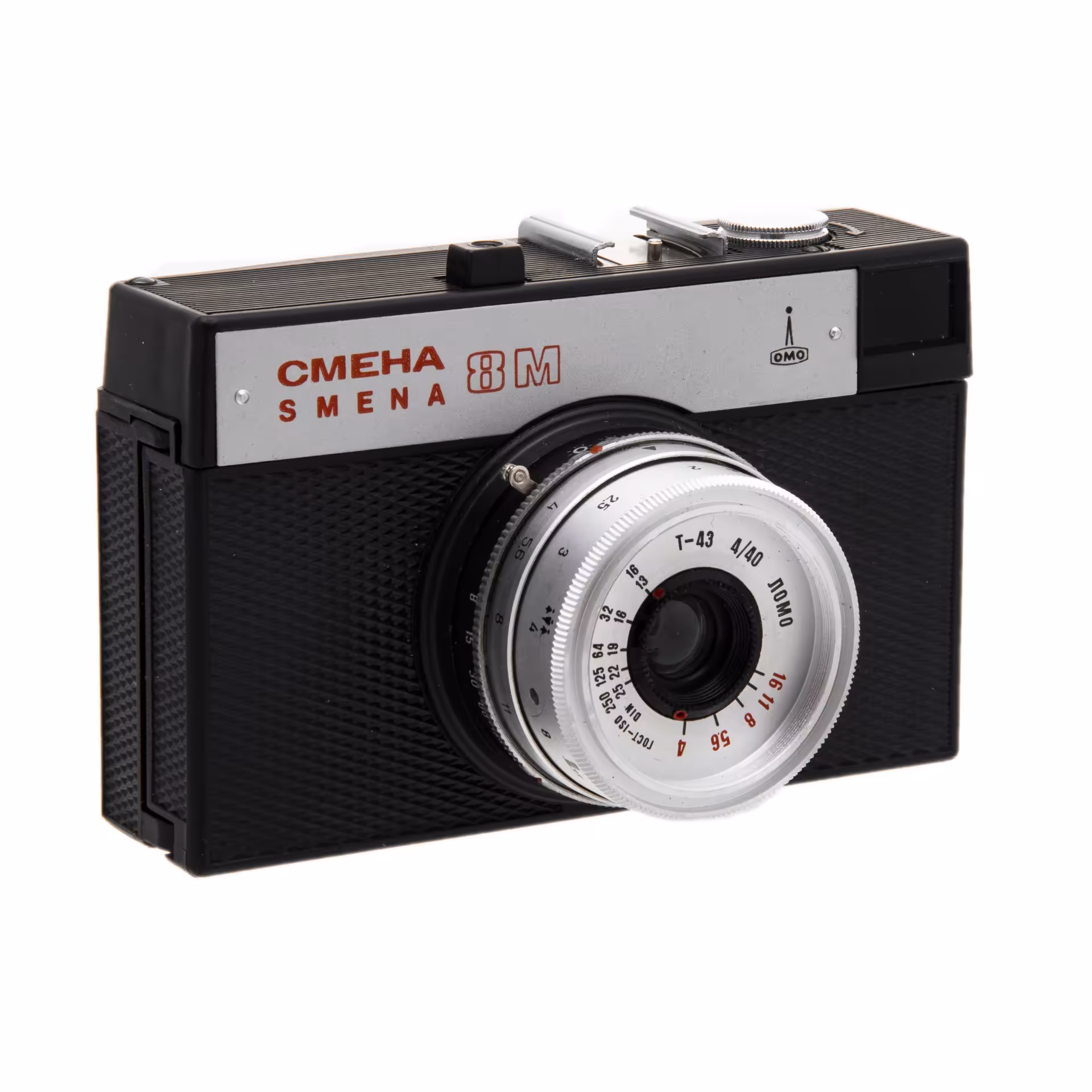 Фотоаппарат "Смена 8М" в оригинальном кофре, ЛОМО (Ленинградское оптико-механическое объединение)