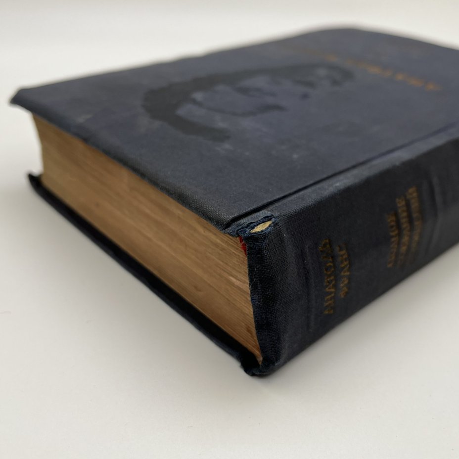 Набор из 2-х книг "Полное собрание сочинений", V и XIV тома, Анатоль Франс, бумага, картон, печать, Издательство «Academia», СССР, 1937 г.