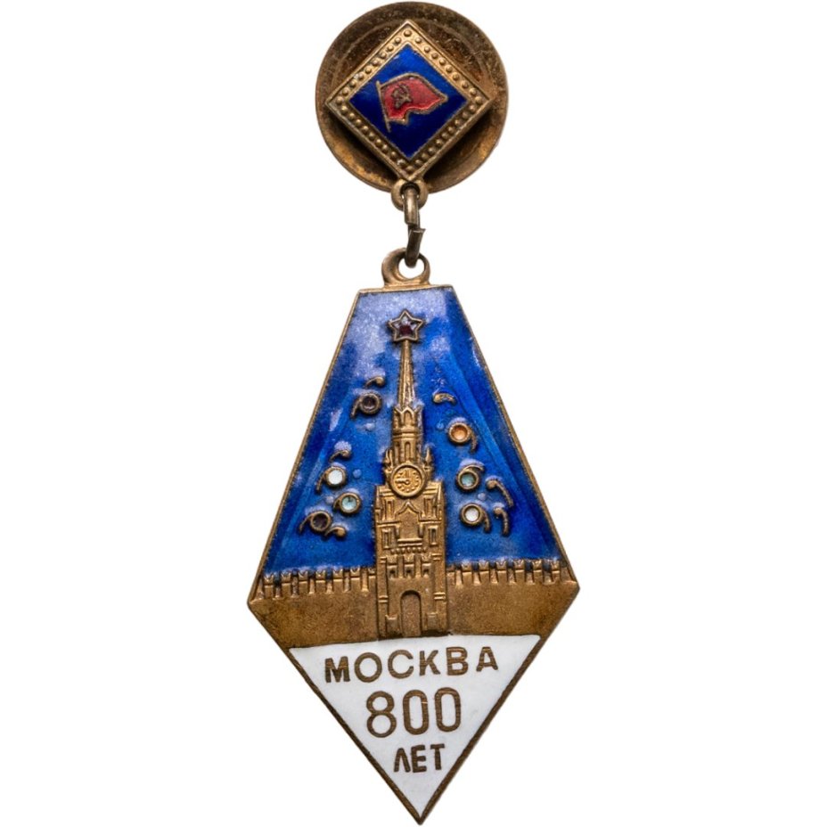 Памятный знак в честь 800-летия Москвы, Московский монетный двор (ММД)