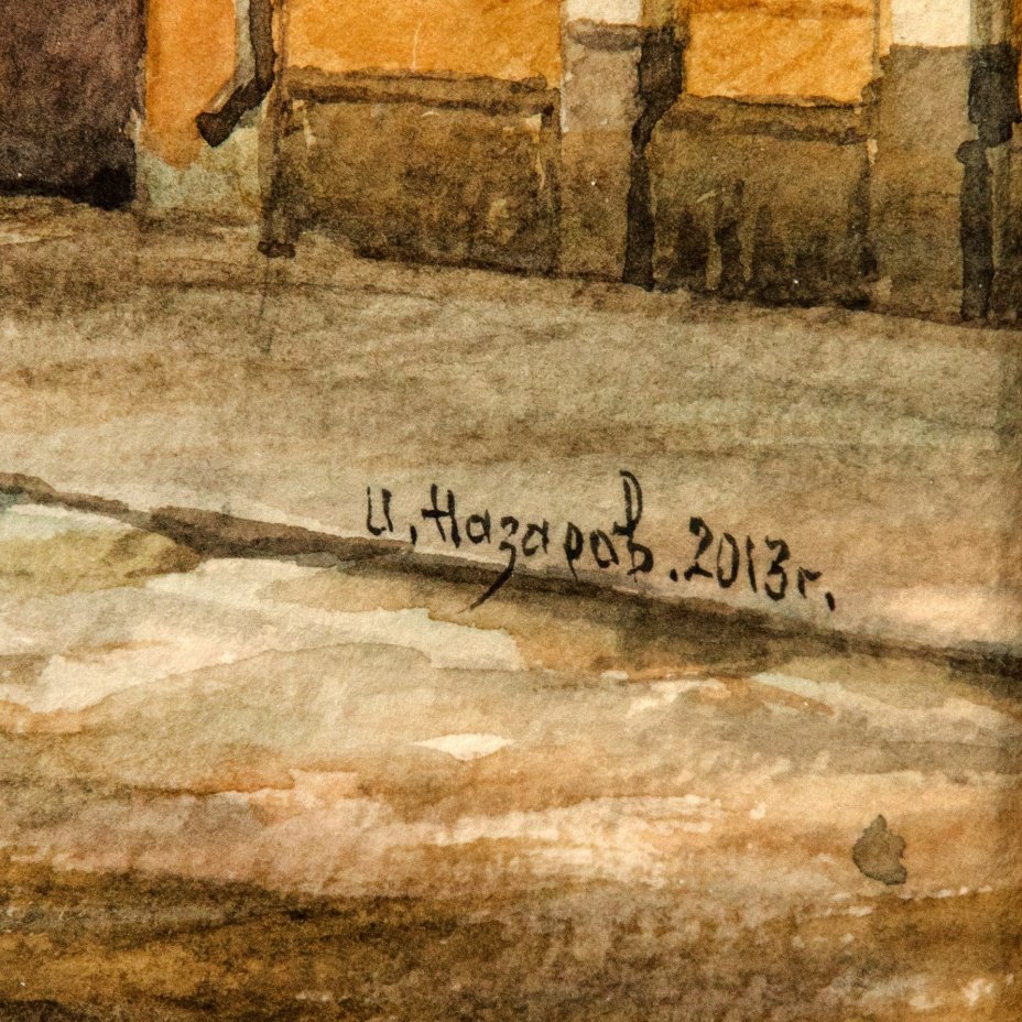 И.В. Назаров "Москва. Переулок на Пятницкой"